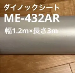 2026年最新】ダイノックシート 3M の人気アイテム - メルカリ