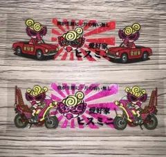 ヒスミニ ペンラ