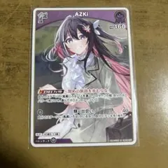ホロライブカード　AZKI