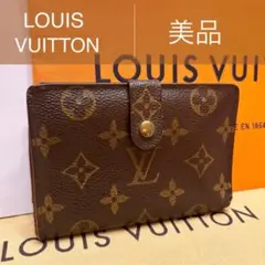 ✨️美品✨️ルイヴィトン モノグラム がま口 二つ折り財布
