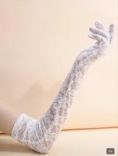 ウエディング　ロンググローブ　ホワイト　レース素材