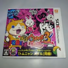 3DS 妖怪ウォッチ3 テンプラ