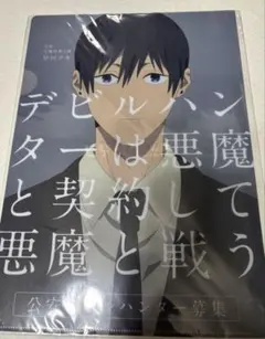 チェンソーマン 早川アキ クリアファイル