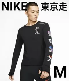 NIKE ナイキ　東京走　エレメント スフィア　メンズ ランニングトップ М