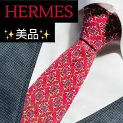 美品　エルメス　ネクタイ　ハイブランド　おしゃれ　高級感　人気　ビジネス