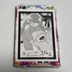魔入りました！入間くん 特典 ペーパー 書泉 35巻 ロビン バチコ