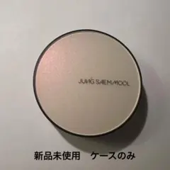 ジョンセンムル　ファンデーション　ケースのみ