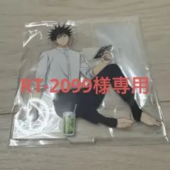 セガラッキーくじ　伏黒恵　アクスタ