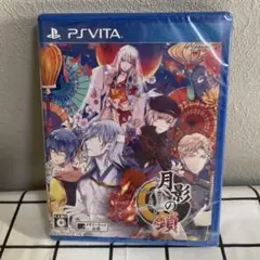 月影の鎖　-錯乱パラノイア- PS Vita