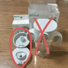 リッチェル　おでかけストローマグ　320ml 直飲みマグパーツのみ　アスター