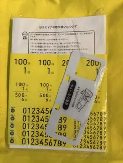 UFO10　取扱い説明書