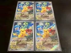 ポケモンカード ピカチュウ みんなでぼうけん 早期購入特典プロモ 4枚