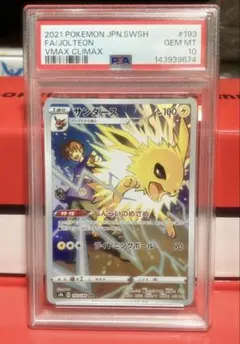2026年最新】サンダースchr psa10の人気アイテム - メルカリ