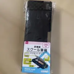 多機能スクール筆箱　マグネットタイプ ブラックのサムネイル