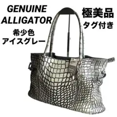 希少　美品　GENUINE ALLIGATOR ショルダーバッグ 3層　A4可