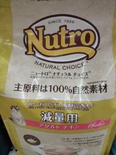 Nutro 子猫用 ドライフード チキン 2KG - メルカリ