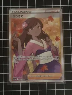 ぷ*ー様 ふりそで SR S11a 白熱のアルカナ 082/068 - メルカリ