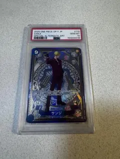 PSA10サンジ OP06-119