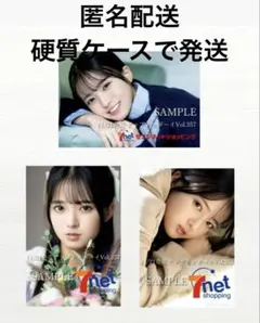 UTB アップトゥボーイ 2026年1月号 瀬戸口心月 ポストカード 3種