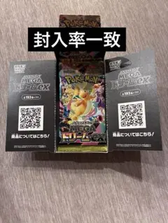 だ*ん様 メガドリームex Box 10パック　封入率一致 メガドリームex 10パック 封入率一致 | Mercari