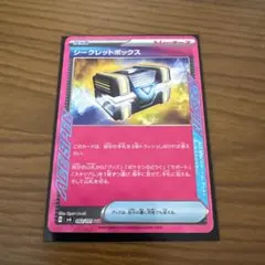 2026年最新】シークレットボックスaceの人気アイテム - メルカリ