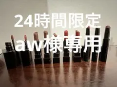 【KATE】リップモンスター10本セット