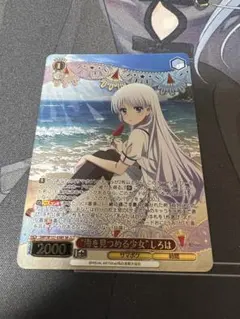 ヴァイスシュヴァルツ “海を見つめる少女”しろは SR