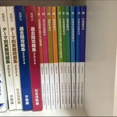 2025年最新】ユーキャン テキスト 社労士の人気アイテム - メルカリ