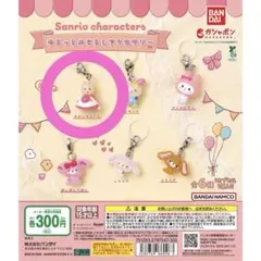 サンリオ ゆるっとめじるしアクセサリー マロンクリーム