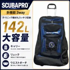 SCUBAPRO キャリーバッグ キャリーケース ダイビングキャリーバッグ 