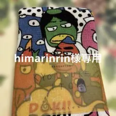 himarinrin様追加分のサムネイル