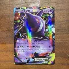 2026年最新】ゲンガーex xy4の人気アイテム - メルカリ