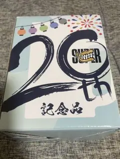 SUPEREIGHT スーパーエイト 20周年 記念品 関パイ ジョッキ