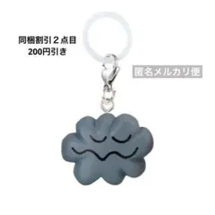 ガチャ　DAISUKE KONDO めじるしアクセサリー　kumo 雲