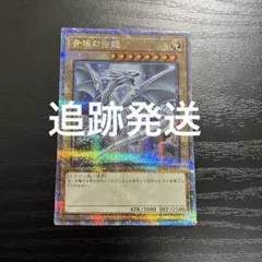 し*ら様 【美品】遊戯王 伝説の白き龍 エクシーズ ウルトラレア し*ら様 【美品】遊戯王 伝説の白き龍 エクシーズ ウルトラレア - メルカリ