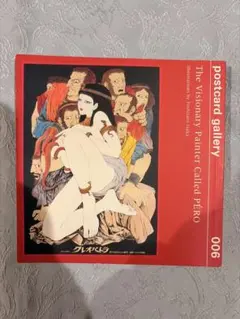 スズキコージ ポポポストカード POPO POSTCARD 架空社 初版 画集