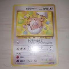 旧裏　_____のラッキー