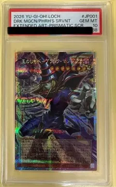 PSA10】連撃竜ドラギアス オーバーラッシュレア 遊戯王ラッシュ