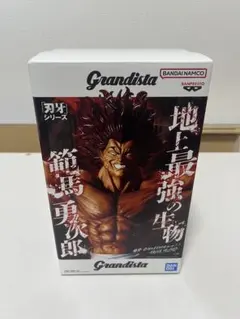 刃牙 Grandista 範馬勇次郎 フィギュア