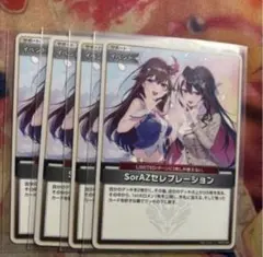 2026年最新】SorAZ ホロカの人気アイテム - メルカリ