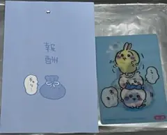 【未開封】ちいかわ　ハチワレ　郵便局限定　報酬袋　6個セット 未開封】ちいかわ ハチワレ 郵便局限定 報酬袋 6個セット Amazon