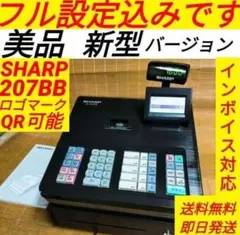 美品すぐ使える設定無料10部門325物販向シャープレジスターXE-A207B-B