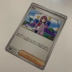 タロ トレーナーズカード 098/102