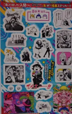 魔入りました入間くん！