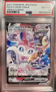 絶版vmaxクライマックス　1BOX ポケカ】激アツの絶版BOX！VMAXクライマックス開封！ - YouTube