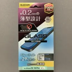 エレコム iPhone14/13/13Pro ガラスフィルム ブルーライトカット