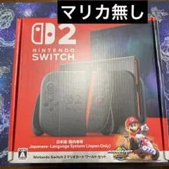 switch2 新品未使用 Nintendo Switch ニンテンドースイッチ Amazon.co.jp