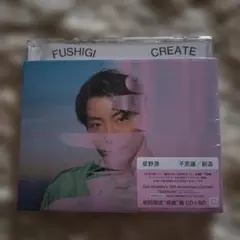 不思議/創造(初回限定