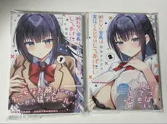 断れない会長は友江くんにだけしてあげたい　1-2巻　全巻初版　新品