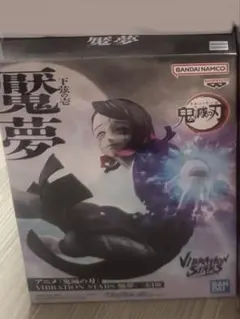 2025年最新】魘夢フィギュアの人気アイテム - メルカリ